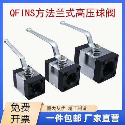 承焊2接/式兰方法高压液压球阀QINSQFINS-31.51-532405065