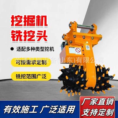 出口隧道施工铣挖机岩石冻土开掘铣挖头沥青混凝土路面挖机铣刨机
