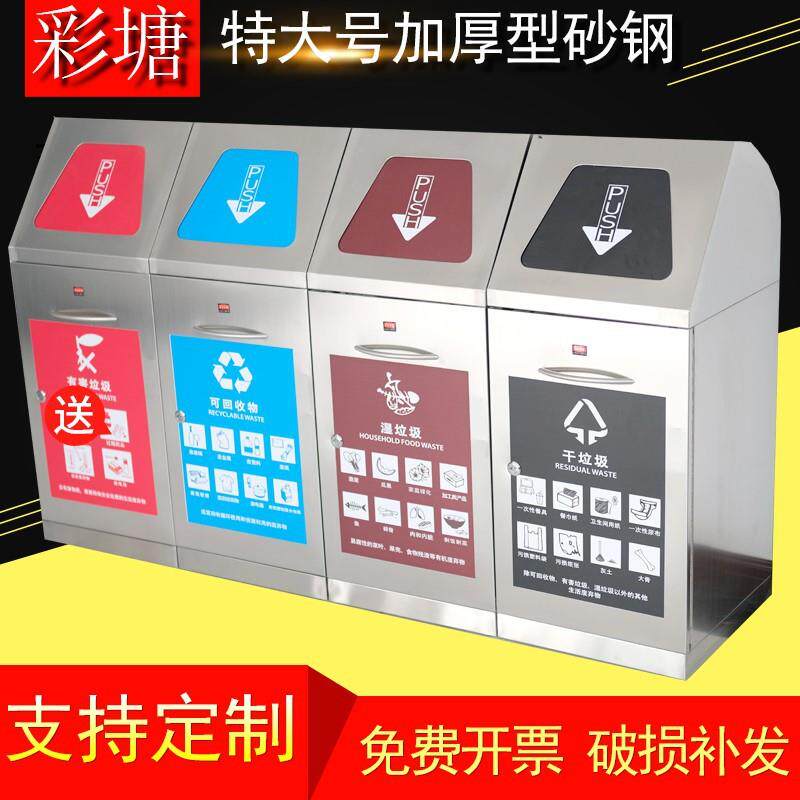 不锈钢分类推盖垃圾桶商务医院公楼学校室内户外加厚按压盖桶