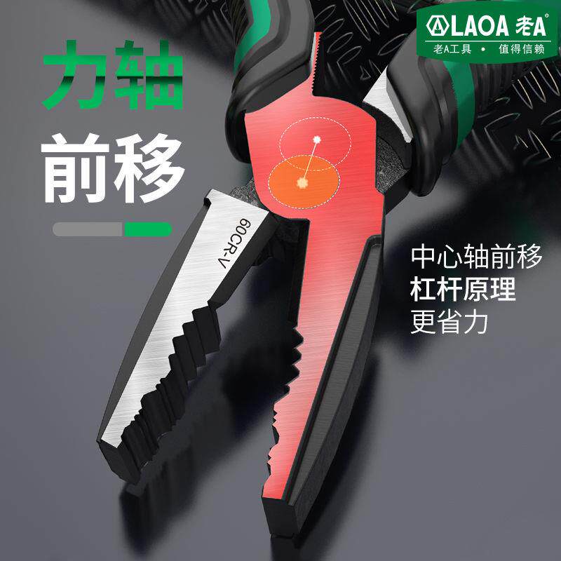 老A 老虎钳电工专用工业级钢丝钳家用套装工具大全斜口尖嘴钳钳子