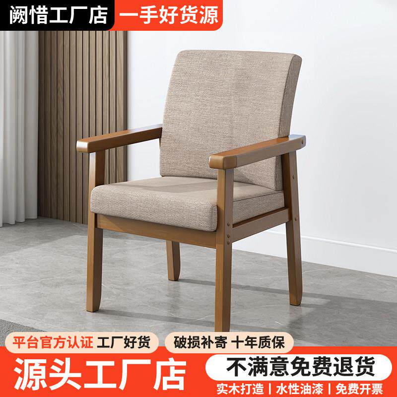 实木椅子靠背扶手椅电脑桌椅家用单人沙发椅舒适久坐麻将老人椅