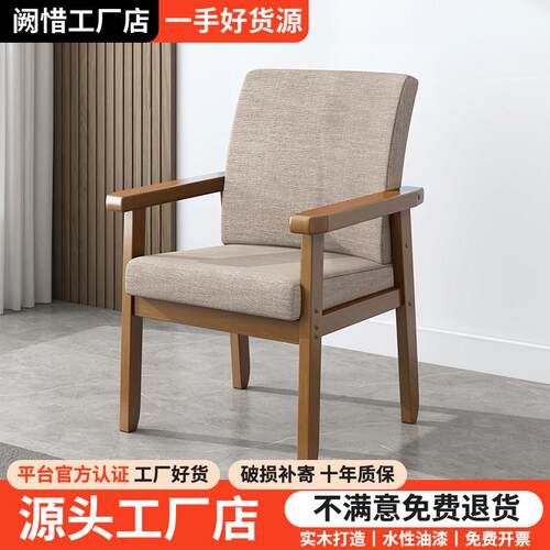 实木椅子靠背扶手椅电脑桌椅家用单人沙发椅舒适久坐麻将老人椅