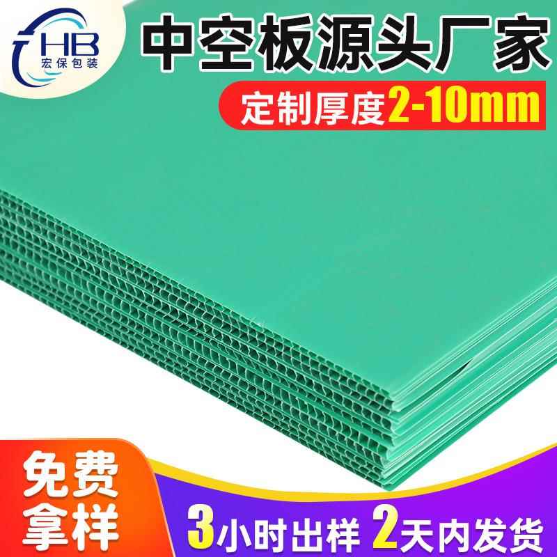 厂家直供封边防潮中空板瓶托板啤酒饮料瓶灌装瓶PP中空板万通板