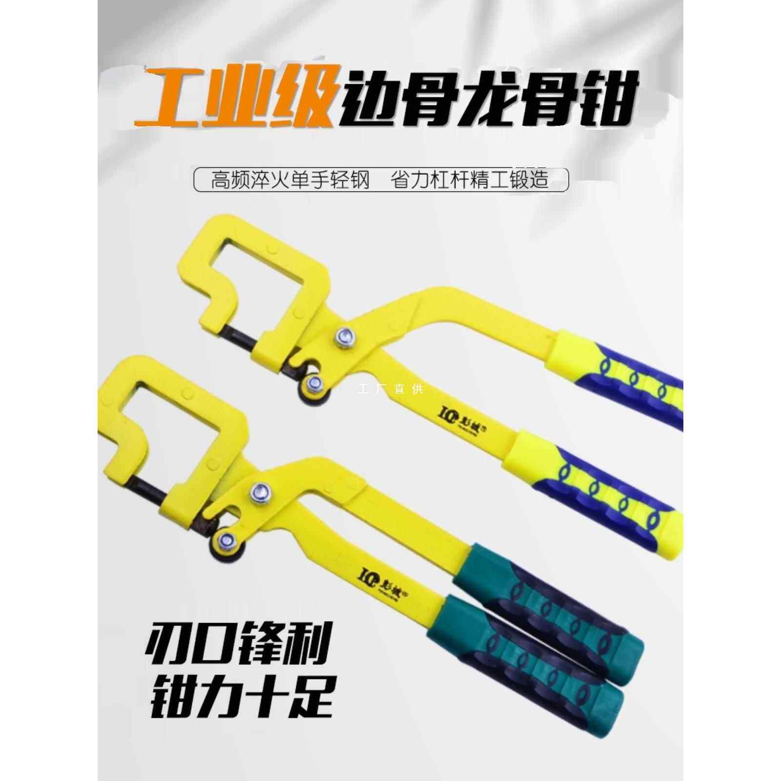 边骨龙骨钳装修石膏板隔断隔墙轻钢龙骨钳安装打孔钳子吊顶