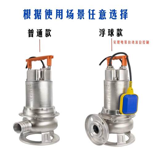 广东QW不锈钢冲压潜水泵水清水泵ODM污水泵排水泵抽水F泵抽K机泵