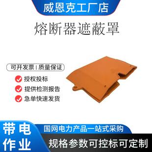 熔断器遮蔽罩 软质熔断器遮蔽罩 PSC24CC CHANCE