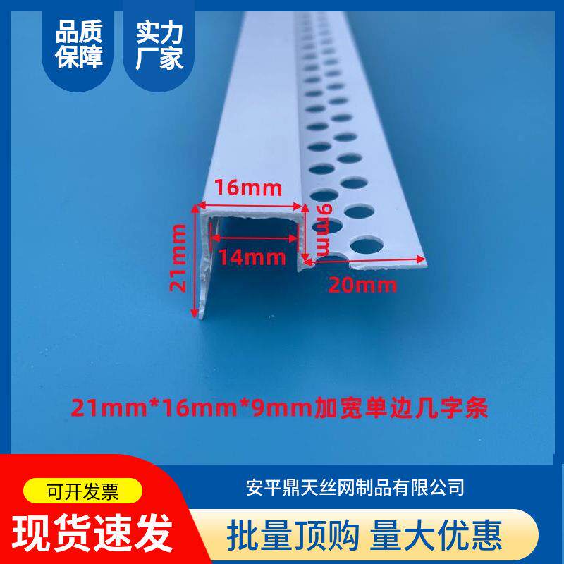 PVC石膏板吊顶工艺槽单边几字条U型凹槽补缝条填缝线塑料阴阳角线