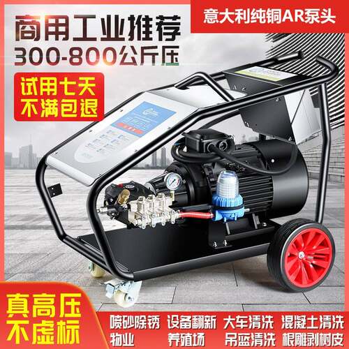 黑猫超高压工业商用清洗机500公斤380V大功率220V洗车机水枪AR泵