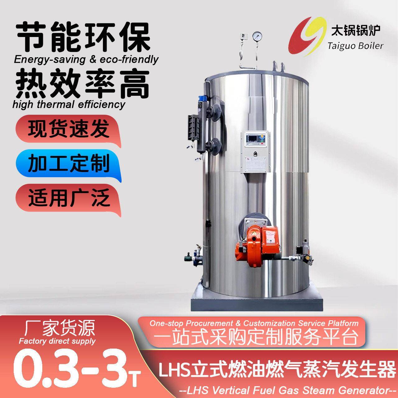 工业节能蒸汽机天然燃气蒸汽发生器锅炉商用小型燃油气蒸汽发生器