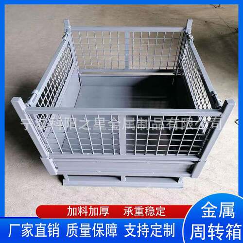 堆垛收纳箱折叠周转箱废料收集箱金属周转箱铁皮箱工业垃圾箱