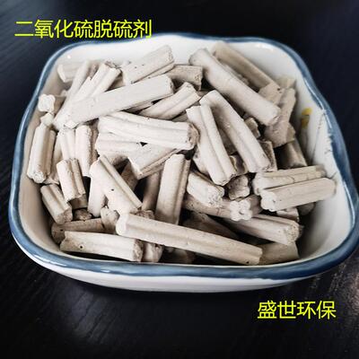 废气脱硫脱硝专用SDG吸附剂 工作容量大 效果持久 盛世净水
