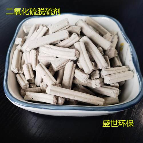 废气脱硫脱硝专用SDG吸附剂工作容量大效果持久盛世净水