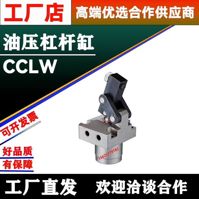 CLU-02/04/06L/R/F连杆式夹紧器10/16/25-A/E杠杆油缸夹具下压缸