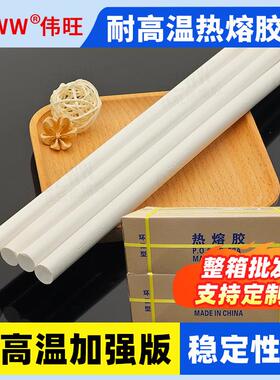 11mm耐高温电子热溶胶 增粘乳白色环保热容胶条 热熔胶棒胶抢胶棒