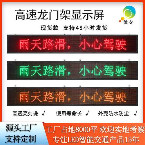 生产厂家高速交通诱导屏 隧道LED显示屏 F情报屏户外信息显示屏