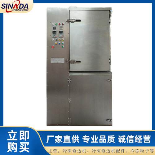 厂家直供 自动冷冻修边机 立式橡胶修边机 铝合金压铸件去批锋机