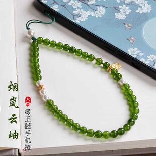 绿玉髓手机链女手腕款手机壳挂绳复古文艺范diy挂件挂饰精致小众