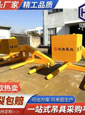 线材吊具盘螺吊具双卷托盘吊具港口通用套筒式吊具双管C型钩