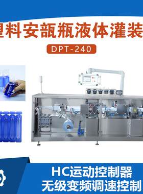 香水食用油润滑油化工等行业的塑料安瓿瓶液体灌装机上门安装