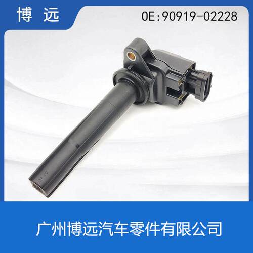 90919-02228A32点火线圈套装火花塞点火线圈点火线圈高压包