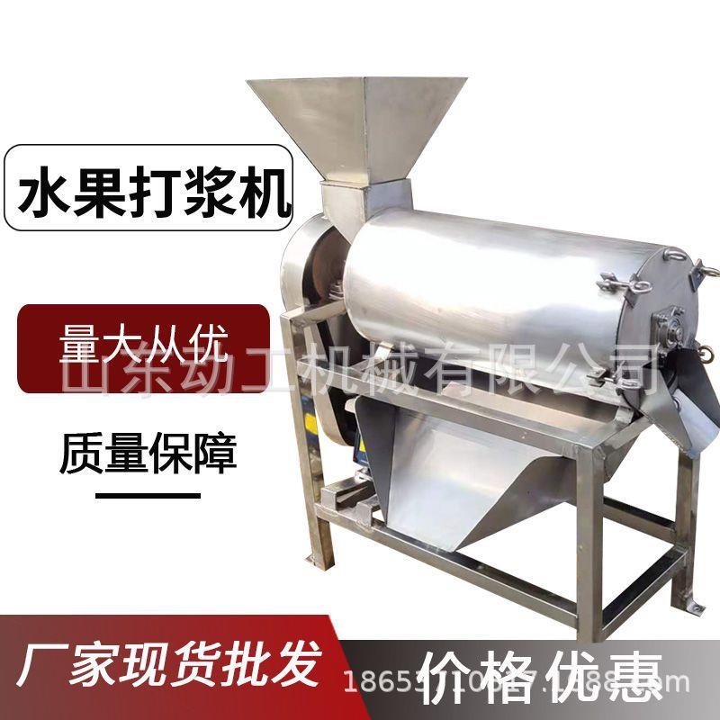瓜瓤分离打浆机大型芭乐去籽商用不锈钢牛油果去核打浆机