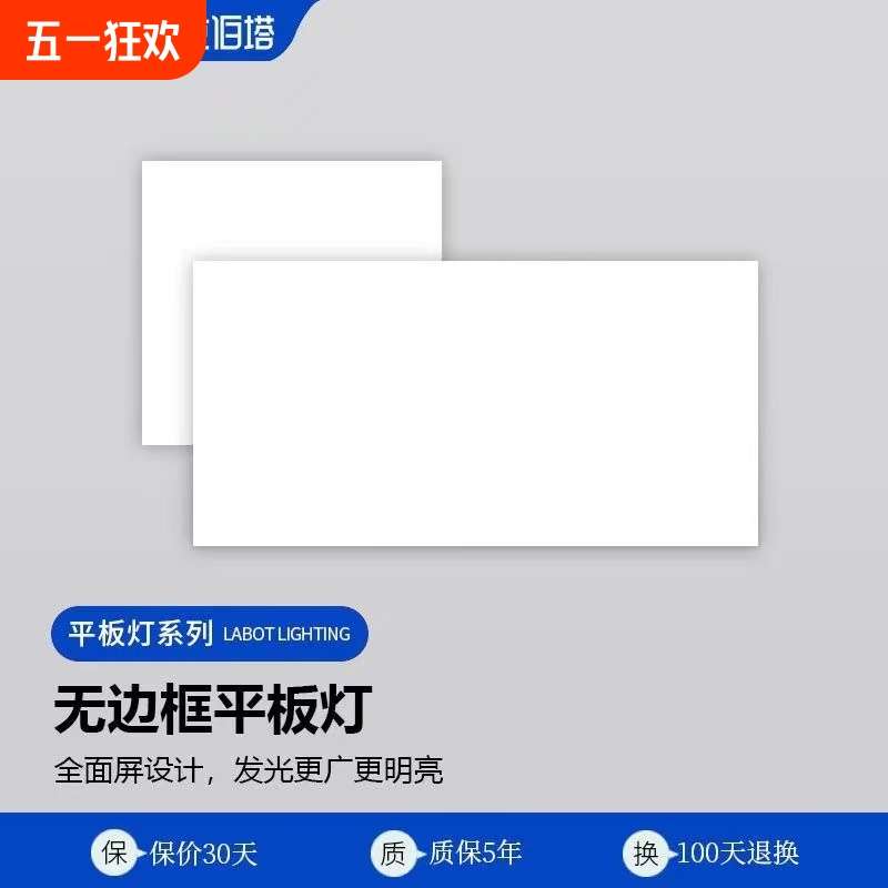 拉伯塔led平板灯300x600集成吊顶灯30x30厕所吸顶灯卫生间厨房灯
