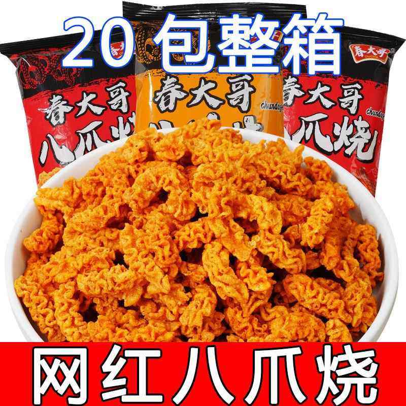 八爪烧麻辣网红休闲 小零食8090后儿时怀旧办公室小零食,零食/坚果/特产,膨化食品,淘宝优惠券,粉丝福利购,淘宝优惠卷