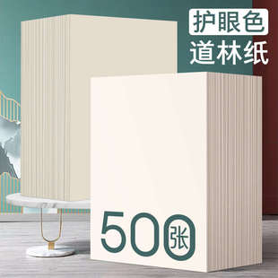 B5道林纸A4米黄护眼a3试卷考试复印打印纸手账80g100g120克浅黄米