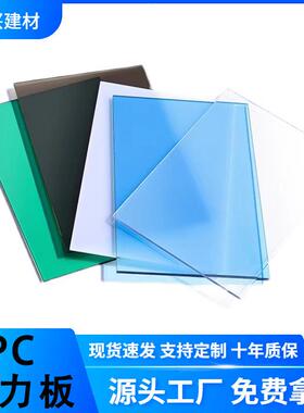 pc耐力板2mm透明遮阳蓬雨棚停车棚温室大棚实心阳光板高透明