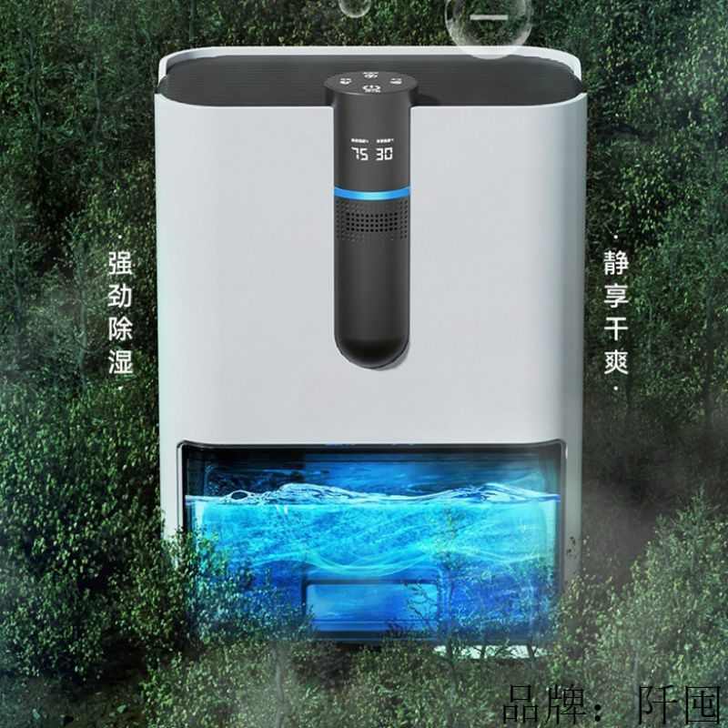 智能除湿机家用静音抽湿器吸湿室内烘干燥小型去湿回南天