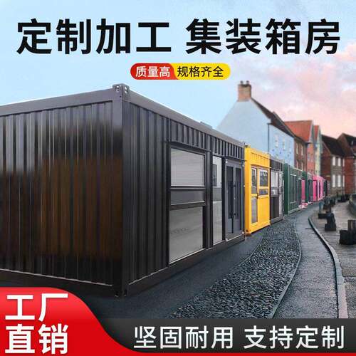 工地住人快拼便携式网红集装箱房岩棉集装箱波纹箱简易可移动板房