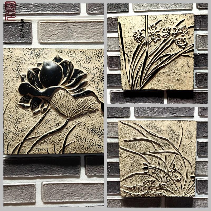 中式复古家居壁饰立体浮雕文化墙砖背景墙兰水仙荷花壁画民宿洒店