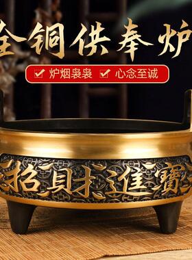 纯铜家用室内招财进宝元宝招财供奉财神爷黄铜线香檀香香炉