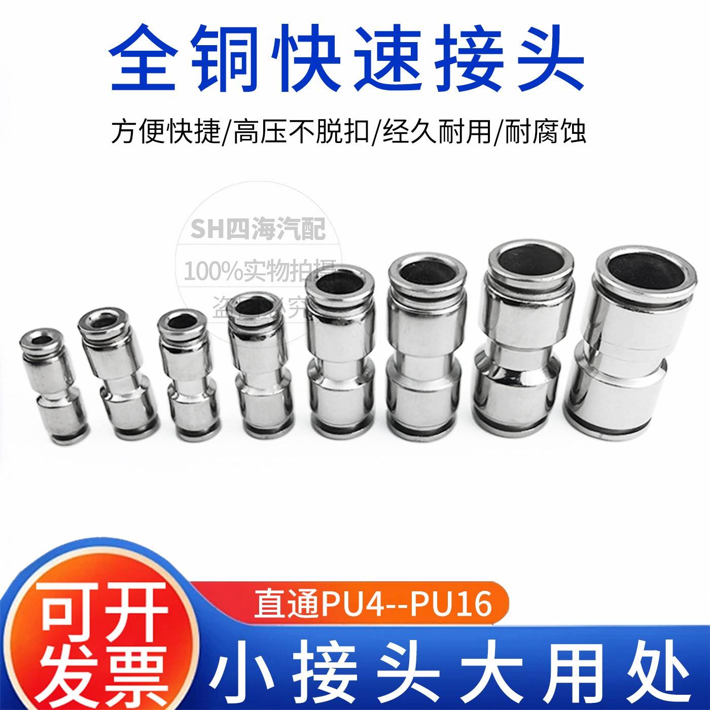 气管快速接头配件全铜气动pc快插12直通货车汽车快接接头自锁高压