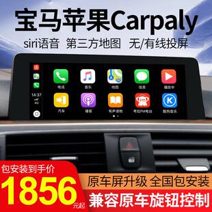 无线carplay模块新1系2系3系4系5系GT7系X1X3X4X5NBT升级盒子