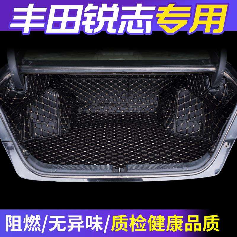 适用丰田锐志后备箱垫全包围新老锐志汽车尾箱垫全包围锐志改装饰