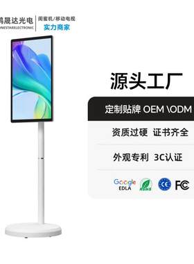 闺蜜机随心屏立式户外展示移动一体机广告学习健身平板触控直播机