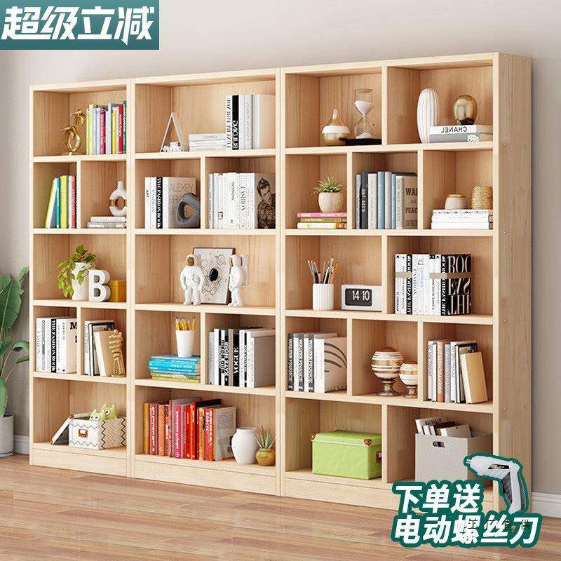 实木书柜书架落地自由组合简易书橱简约现代儿童储物柜家用置物架