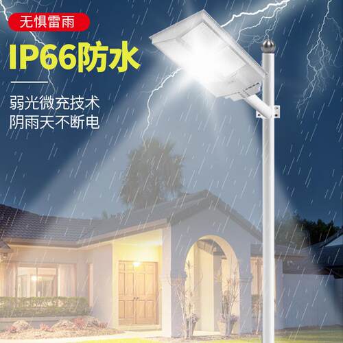 亚明照明led多面发光太阳能庭院户外灯防水家用室外感应超亮路灯