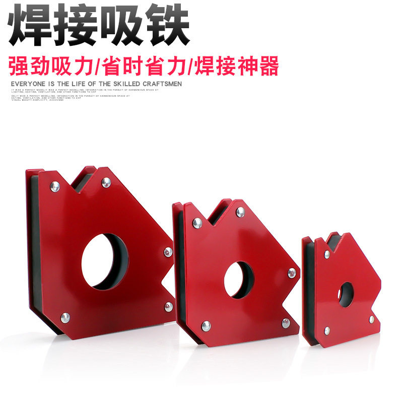 定位器多角度焊接家用工具组套