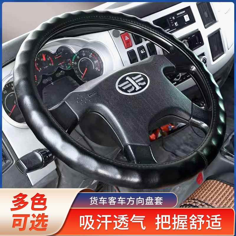 大客车公交车货车方向盘套中通宇通厦门苏州金龙中巴大巴汽车把套