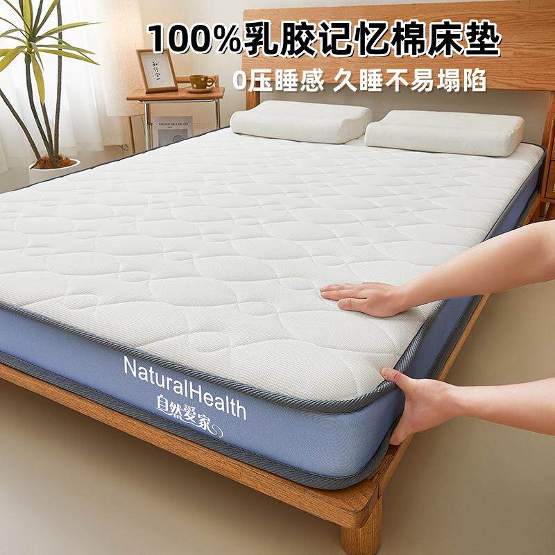 乳胶记忆棉床垫子护腰护脊学生宿舍乳胶床垫单人床褥子软垫不塌陷