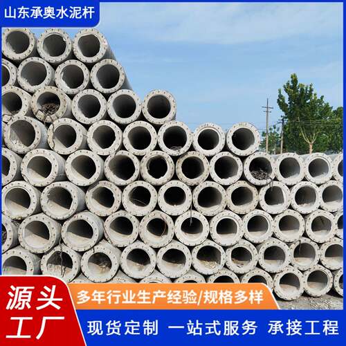 国标电线杆大量现货12米非预应力电线杆350*15米根部法兰水泥电杆