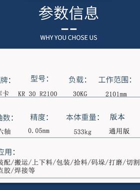 KUKA库卡六轴工业机人3KR0接KR30R2R2100搬运码垛焊切割6器轴机械