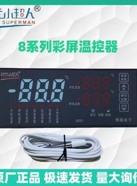 8091 8092 8093A时代小超人彩屏电子温控器双库温传感器报警8093S