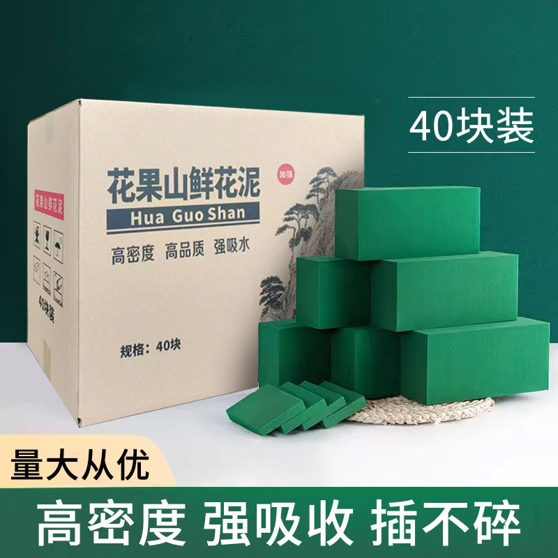 鲜花泥泡沫海绵保湿花束底座整箱鲜花花泥插花泥花泥块吸水鲜花泥