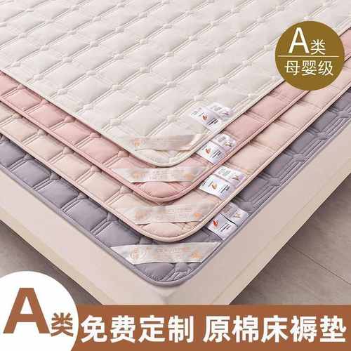 双面原棉床垫大豆纤维铺底酒店家用双人防滑垫床褥垫薄款森升