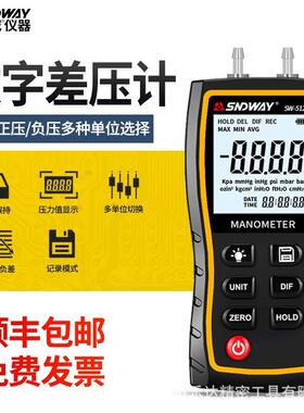 深达威SW-512A/512B/512C差压计手持数显微压计数字正负压力检测