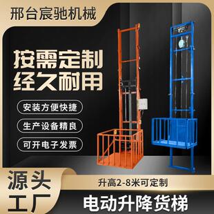 电动升降货梯固定式 楼地下室升降平台 单导轨升降货梯厂房仓库复式
