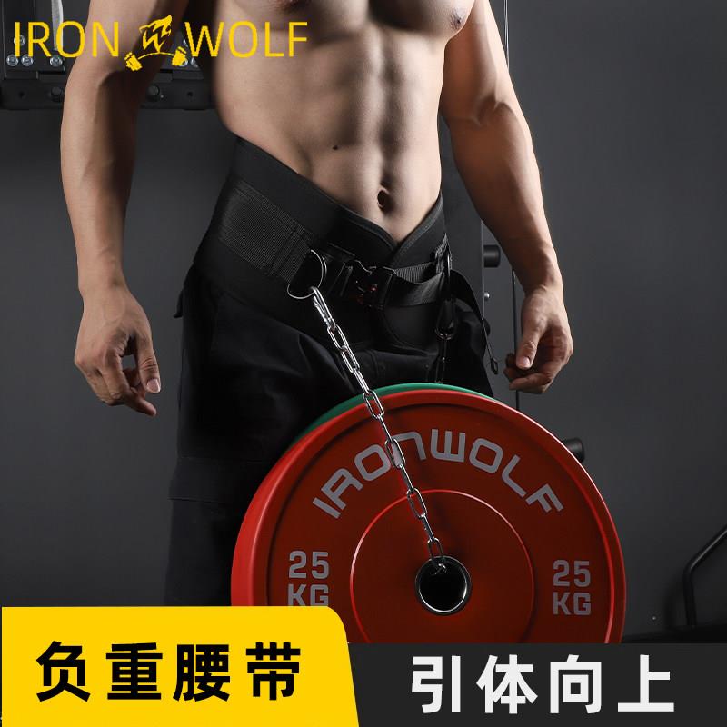 负重腰带健身引体向上负重腰带深蹲引体负重带单杠双杠负重铁炼